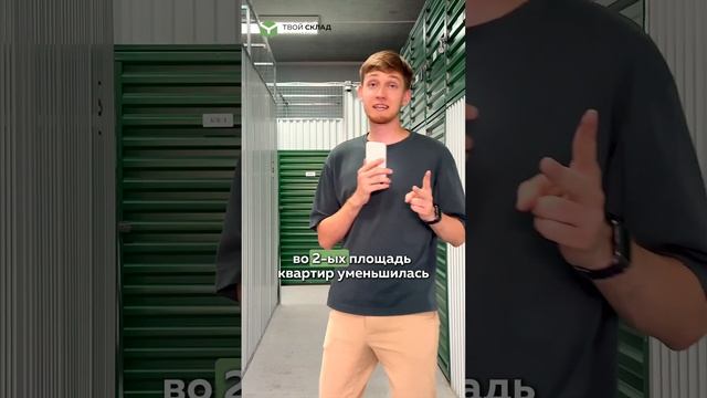 Зачем клиенты арендуют кладовки? смотреть онлайн
