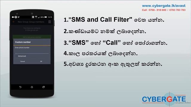 Avast Mobile Security - SMS & Call Filter (සිංහල) смотреть онлайн