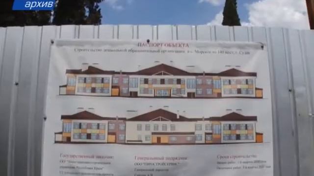 ФЦП развития Крыма и Севастополя продлили до 2025 года смотреть онлайн