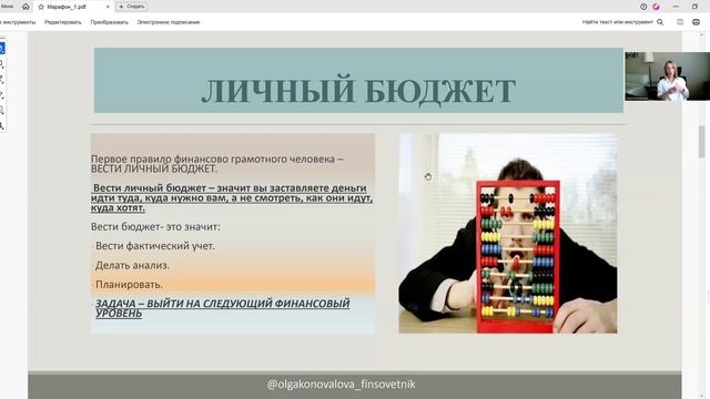 Первый урок в рамках марафона "Взрослые деньги" смотреть онлайн