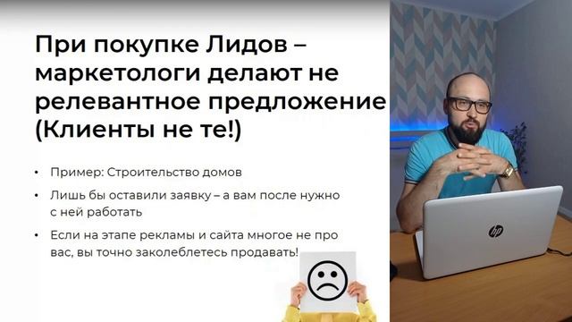 Купить ЛИДЫ на ремонт квартир | Это ОШИБКА! Узнай ПОЧЕМУ! | Лиды на ремонт квартир