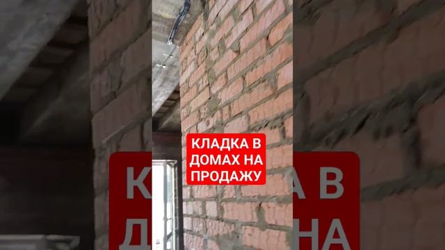дома на продажу #экспертюрист #юристуфа #строительство #застройщик #уфа #кладка смотреть онлайн