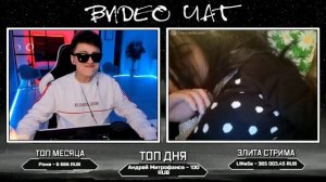 Зеля влюбился в девушку | ЗЕЛЯ СТРИМ