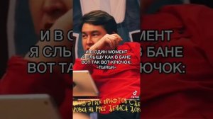 Азамат Мусагалиев/История из детства