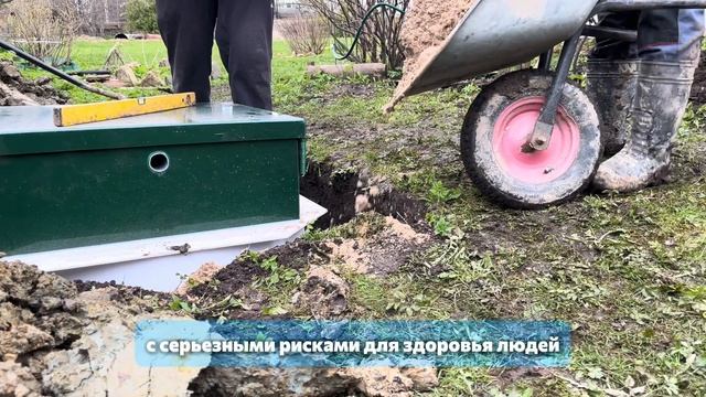 Где расположить септик на участке? смотреть онлайн
