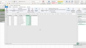 Урок 5. Форматы столбцов в Power Query