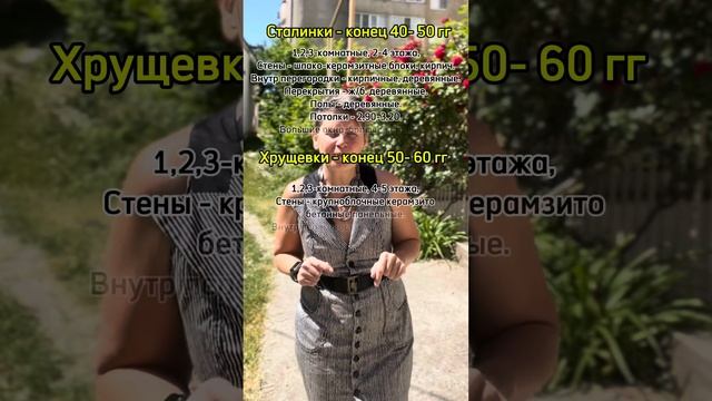 Разбираемся в старом жилом фонде! Сталинки, хрущевки, брежневки.. смотреть онлайн