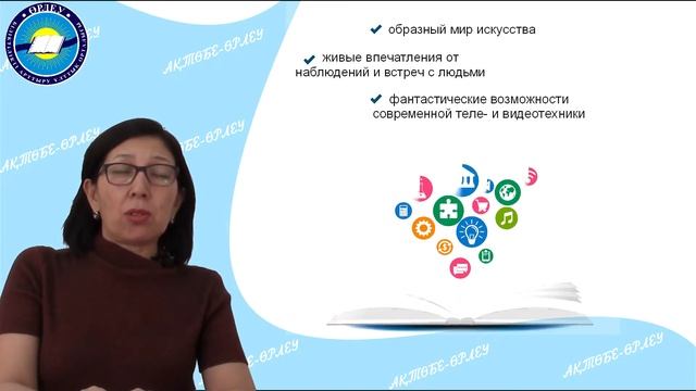 Сансызбаева К.З. смотреть онлайн