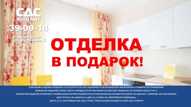 Майская акция от СДС "Финанс" смотреть онлайн