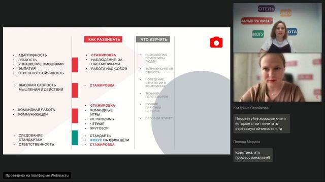 Базовый трек // ЛЮДИ В ТУРИЗМЕ  НАВИГАТОР ПО НАВЫКАМ