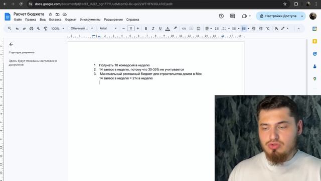 Как определить рекламный бюджет на Яндекс Директ