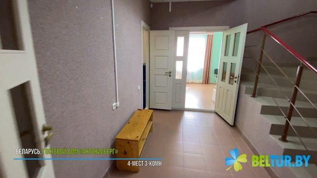 Гостевой дом Антонисберг - 4-мест 3-комн, Отдых в Беларуси смотреть онлайн