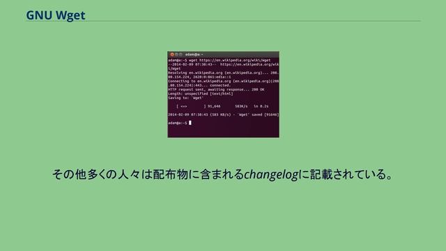 GNU Wget смотреть онлайн