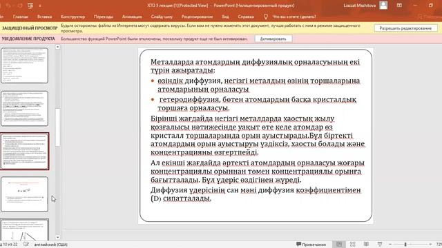 5 лекция ХТО смотреть онлайн