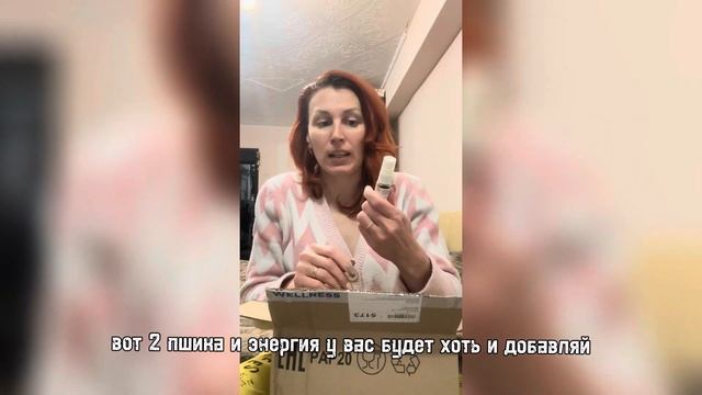 Распаковка посылки Siberian Wellnass. Продукты, которым пользуюсь я и мои клиенты смотреть онлайн