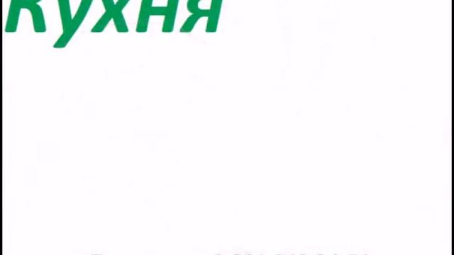 Квартира в новом доме смотреть онлайн