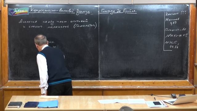 11 класс. Урок 450. Корпускулярно волновой дуализм. Гипотеза де Бройля. смотреть онлайн