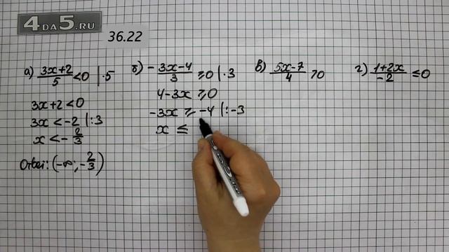 Упражнение № 36.22 – ГДЗ Алгебра 8 класс Мордкович А.Г. смотреть онлайн