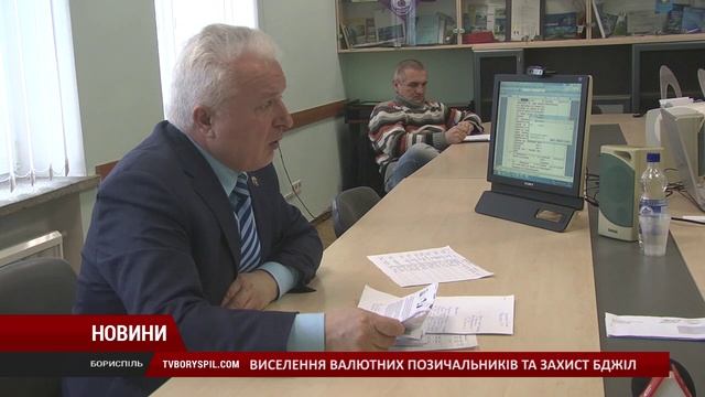 Про виселення валютних позичальників із квартир та захист бджіл говорили на прийомі міського голови смотреть онлайн