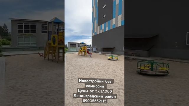 Купить квартиру в Калининграде.Ленинградский район. #недвижимостьвкалининграде смотреть онлайн