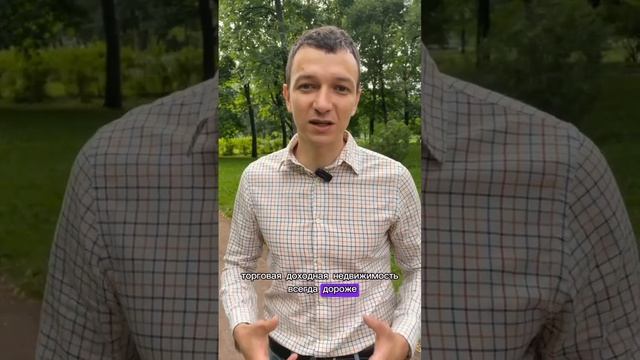 Распродажа коммерческой недвижимости. #бизнес #стройка #ипотека #инвестиции смотреть онлайн