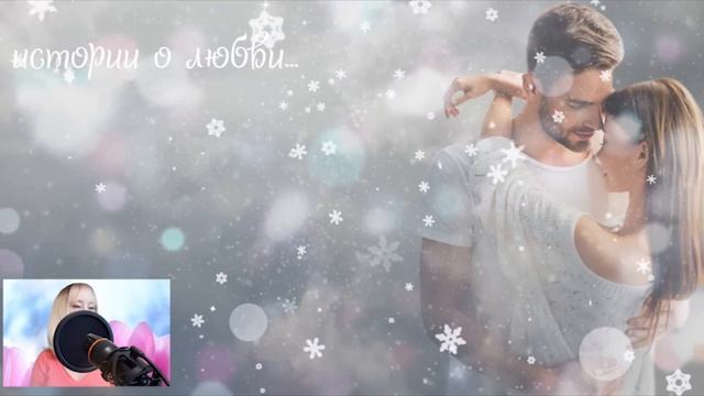 Теперь будешь не только готовить.Отчим схватил Аню за руку и потащил к кровати Истории любви до сле смотреть онлайн