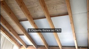 Интерьер каркасного дома из вагонки и блок хаус. Какое освещение выбрать? Как обыграть балку?