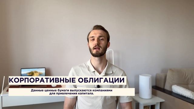 Основные Ценные Бумаги простым языком: Акции, Облигации, ПИФы | Фондовый рынок и его инструменты смотреть онлайн