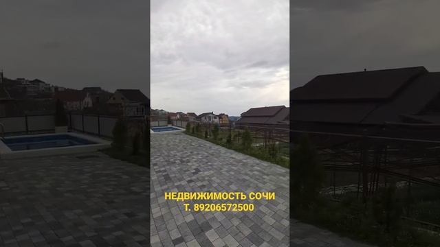 ДОМ С БАССЕЙНОМ В СОЧИ КУПИТЬ смотреть онлайн