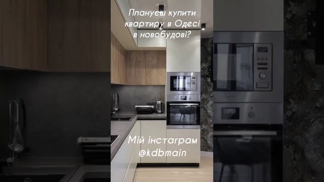 Купить квартиру Киевский район в Одессе 093 184 52 14 смотреть онлайн