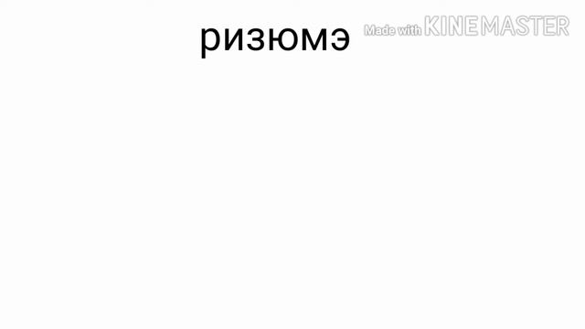{КЛИП}- 🥀✨[ИНТРОВЕРТ]✨🥀 смотреть онлайн