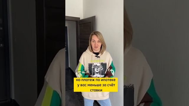 Как платить за ипотеку меньше смотреть онлайн