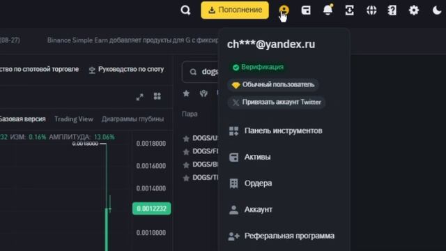 Как продать/купить DOGS на бирже Binance - Пошаговая инструкция смотреть онлайн