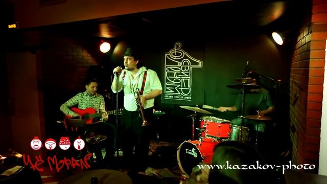 Чё Морале - Чё морале. 12.12.12 смотреть онлайн
