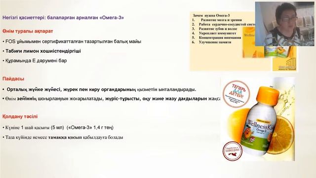 Рецепты с продуктом Wellness смотреть онлайн