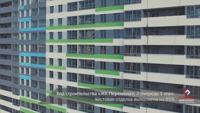Ролик о строительстве второй очереди жилого комплекса «Перемена» (видеоотчет за октябрь 2017г.) смотреть онлайн