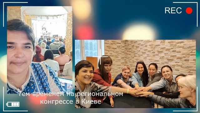 МАК 70ж Конгресс 01 10 2023 смотреть онлайн