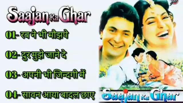 Sajan Ka Ghar Movie All Song (साजन का घर )old Hinde Songs All Time Best Song 2023