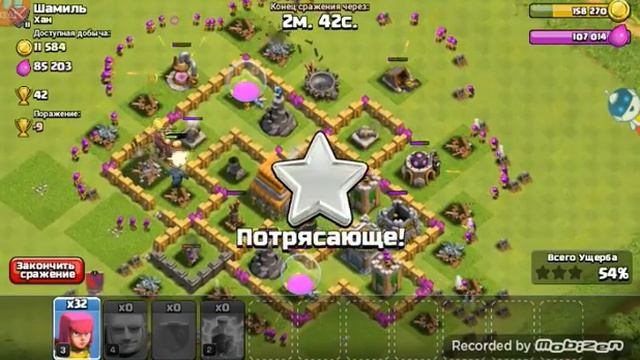 Много наподений но, все победы в clash of clans)) смотреть онлайн