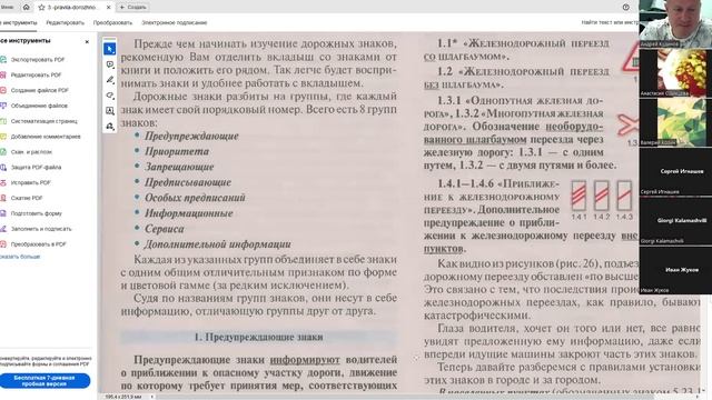 05 Июня 2024 19 00 Часть 2 Обязанности водителей смотреть онлайн