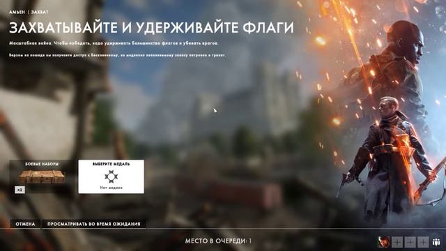 Battlefield 1 смотреть онлайн