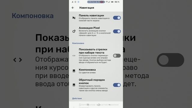 Обзор прошивки AlphaDroid 1.10 Android 13