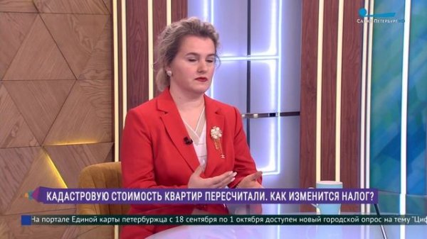 Про кадастровую стоимость квартир. Как изменится налог? @utrospbtv
