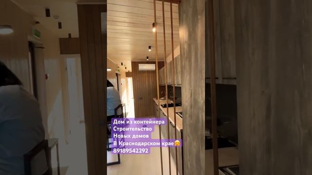 Агент по недвижимости 89189542292 Ирина, #краснодарскийкрай #недвижимость #купитьдом #строительство смотреть онлайн