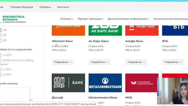 Библиотека-брокера.рф работа с фильтрами смотреть онлайн