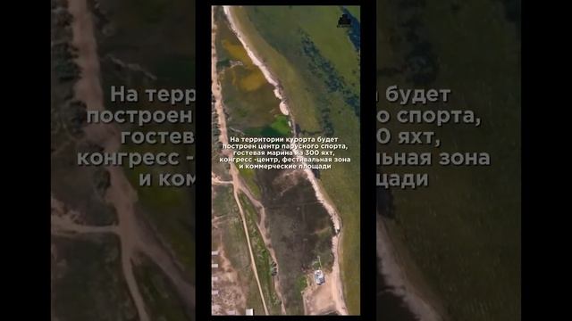 Новая Анапа!Всероссийский пляжный семейный курорт!Недвижимость от застройщика ! #ескгеометрия #море