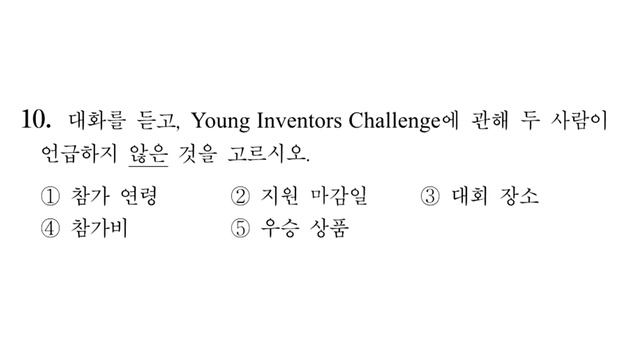 2016학년 수능 영어 듣기 [원문제+해설 파일 첨부 다운가능] смотреть онлайн