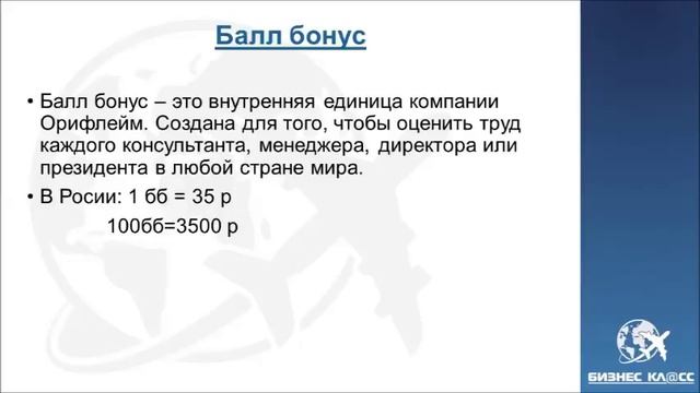Международный Центр финансового развития "Бизнес кл@сс" смотреть онлайн