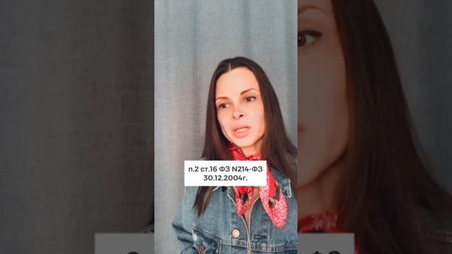 Неустойка с застройщика