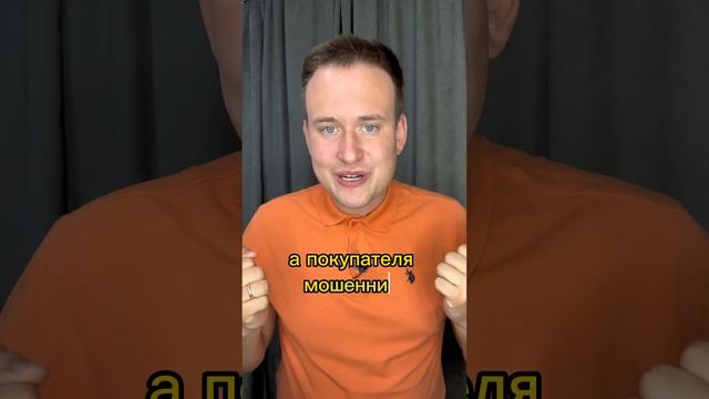 Развод на Авито! смотреть онлайн